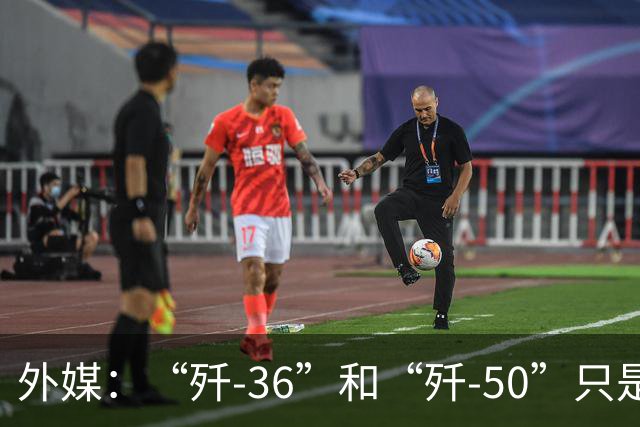 外媒：“歼-36”和“歼-50”只是前奏！中国披露第七代战斗机“玄穹7”
