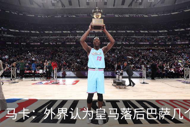 马卡：外界认为皇马落后巴萨几个身位，但巴萨只比皇马多赢1场